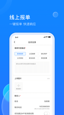 物管派官方最新版图4