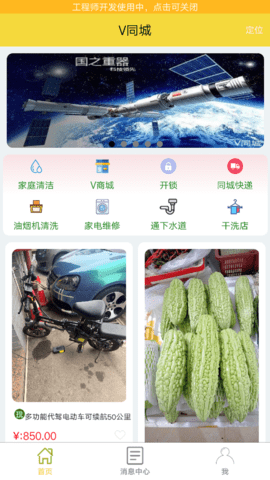 V同城图4