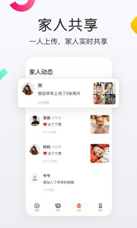 网易亲时光图2