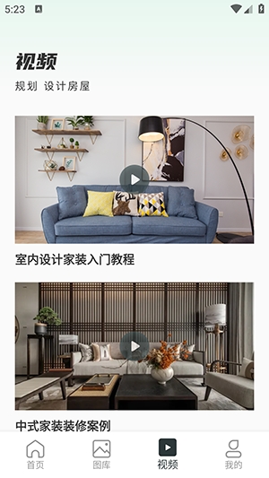 LiveHome原版图3