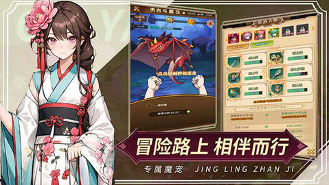 精灵战纪手机版图2