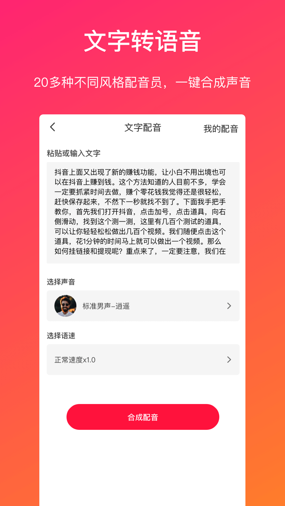 视频转文字(5)