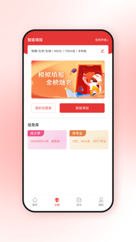 高考升(2)