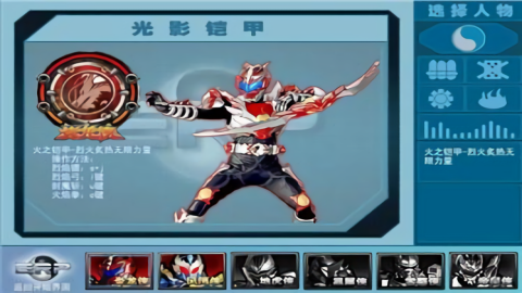 铠甲勇士激斗传炎龙登场(2)