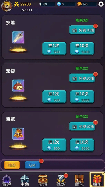 我有GM面板免费原版图4