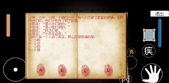 戴夫快跑最新免费版图3