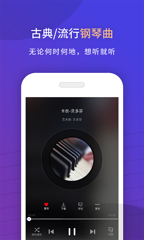 环球钢琴网直装版图3