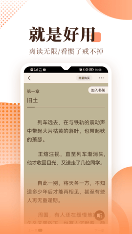 宜搜小说(5)