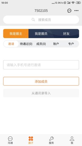 问三师(2)