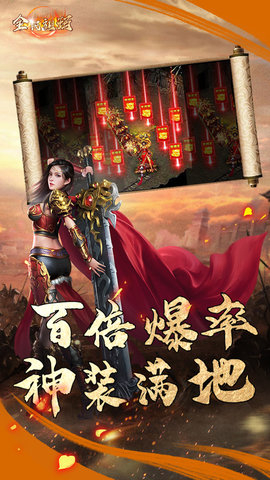全民祖玛