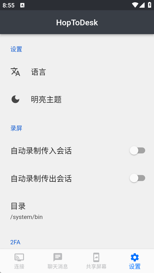 HopToDesk(3)