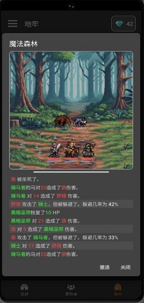 公会会长闲置地牢原版