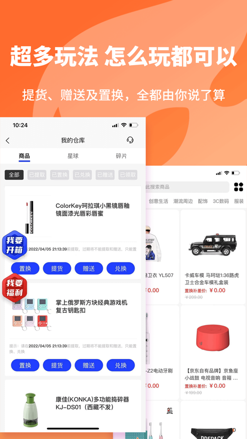 欧气星球(3)