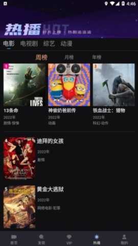 爱壹帆免费版图4