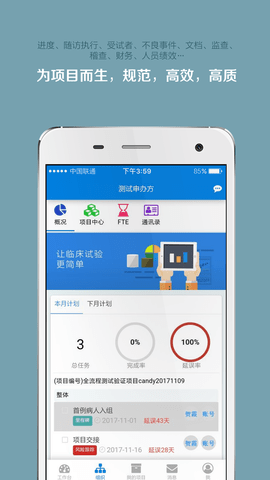 掌上微试图1