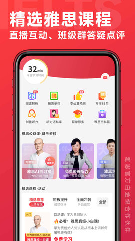学为贵雅思(1)