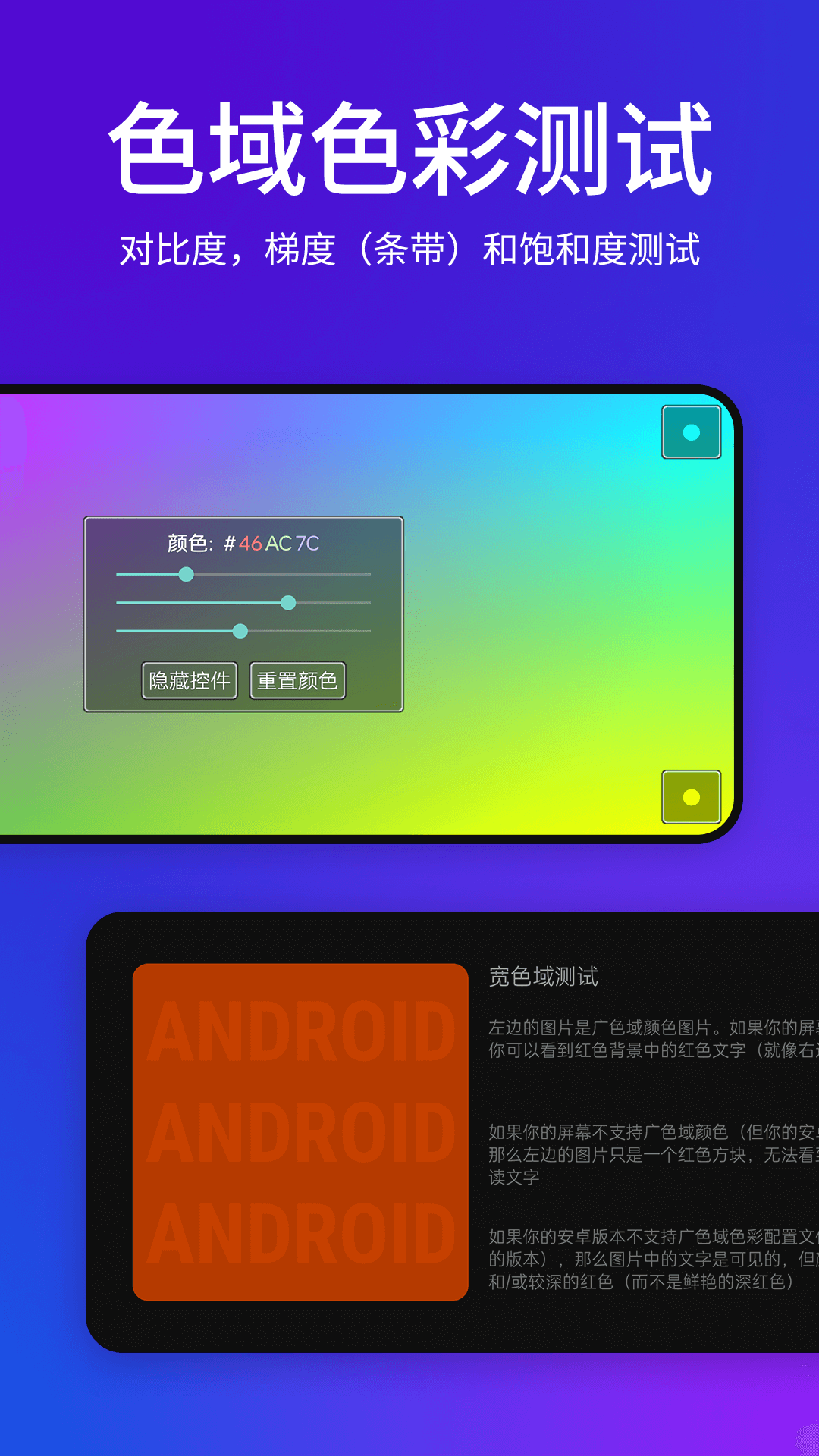 屏幕测试手机最新版图3