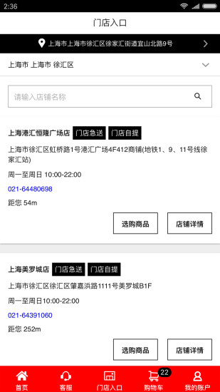 UNIQLO优衣库商城