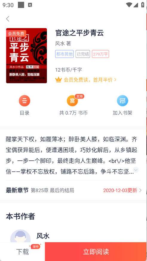 青趣小说(3)