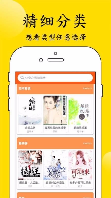 看点小说(1)