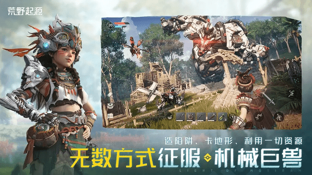荒野起源