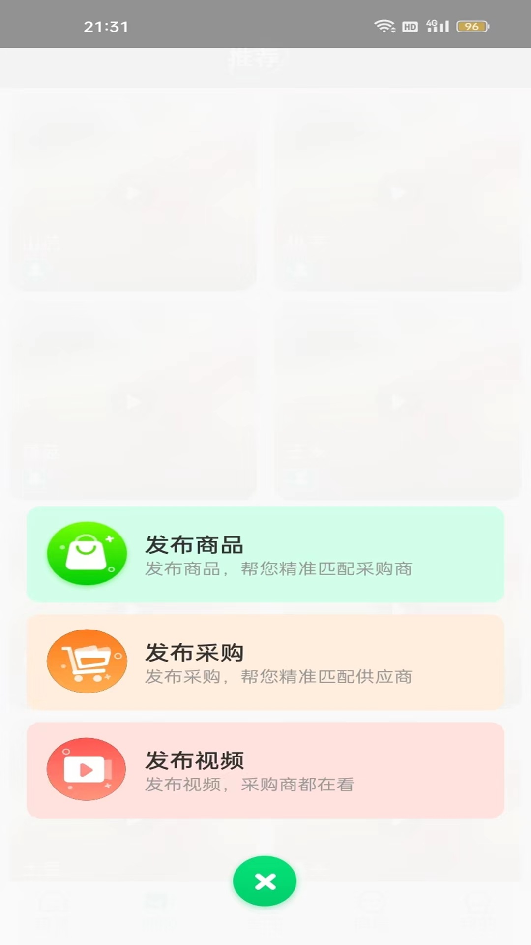 农商网图4