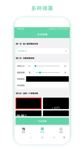 直播小帮手手机版图3