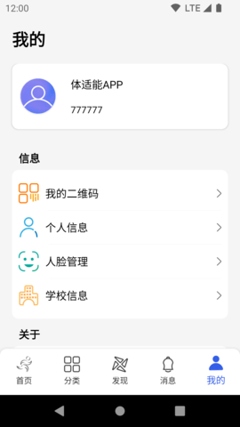 体适能(4)