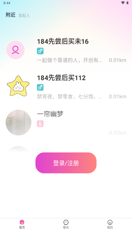先尝后买图2