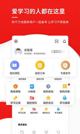 安全工程师准题库最新免费版图5