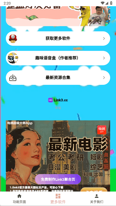 赛马娘声音包(3)