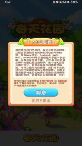 春天花园(2)