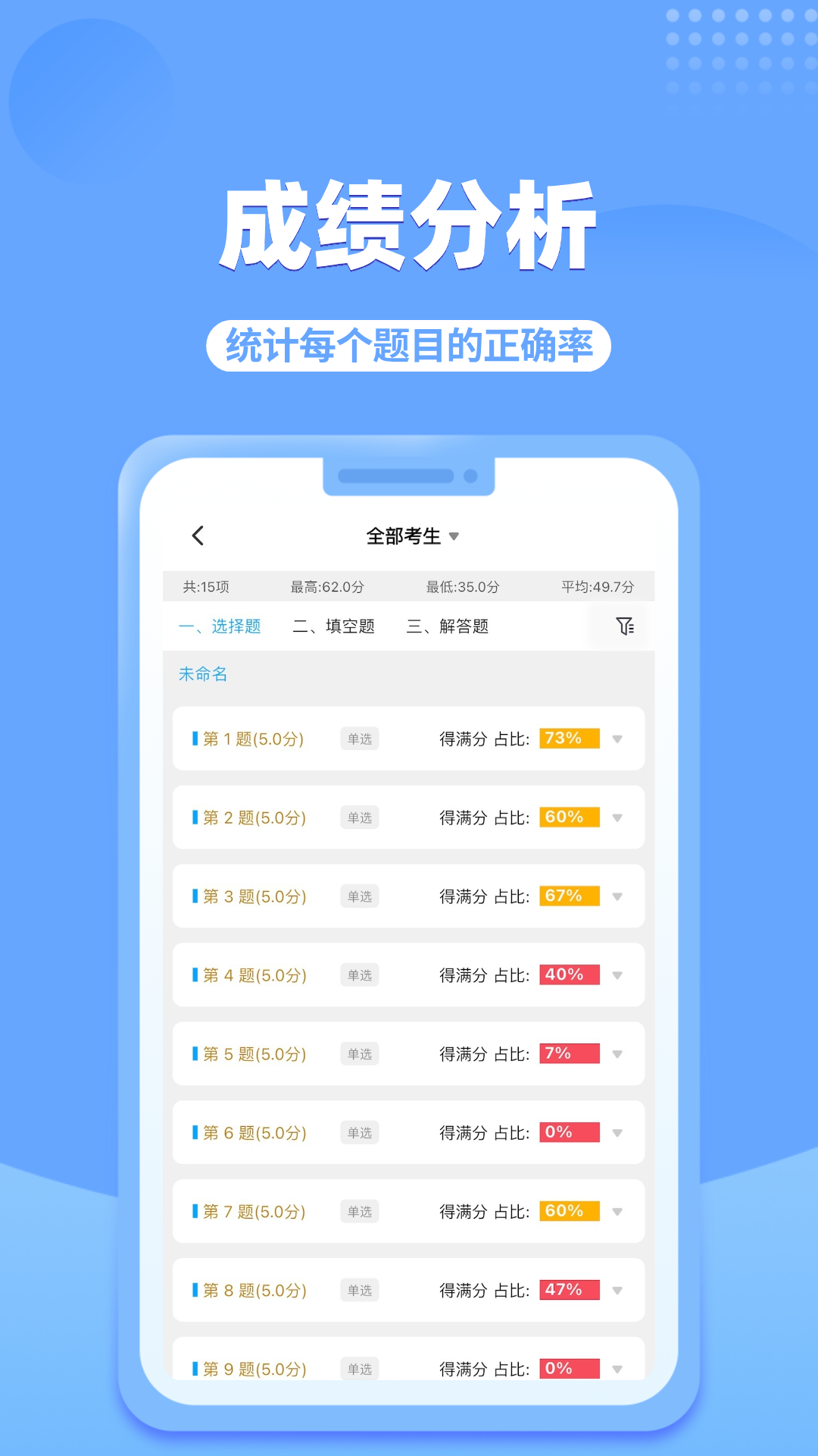 答题卡助手Pro安卓直装版图4