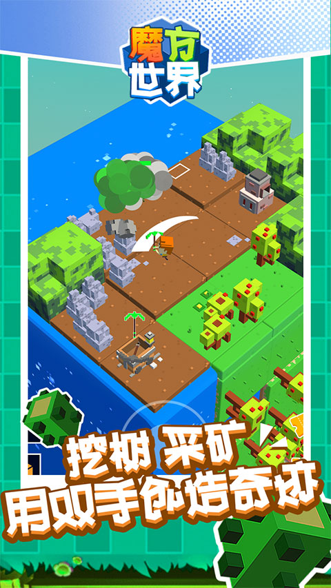 魔方世界(4)