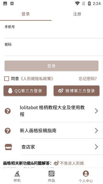 lolitabot(3)
