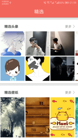图片大全搜图最新免费版图2