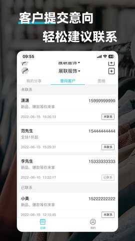 鹭推手机正版图4