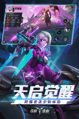 战神遗迹九游版4