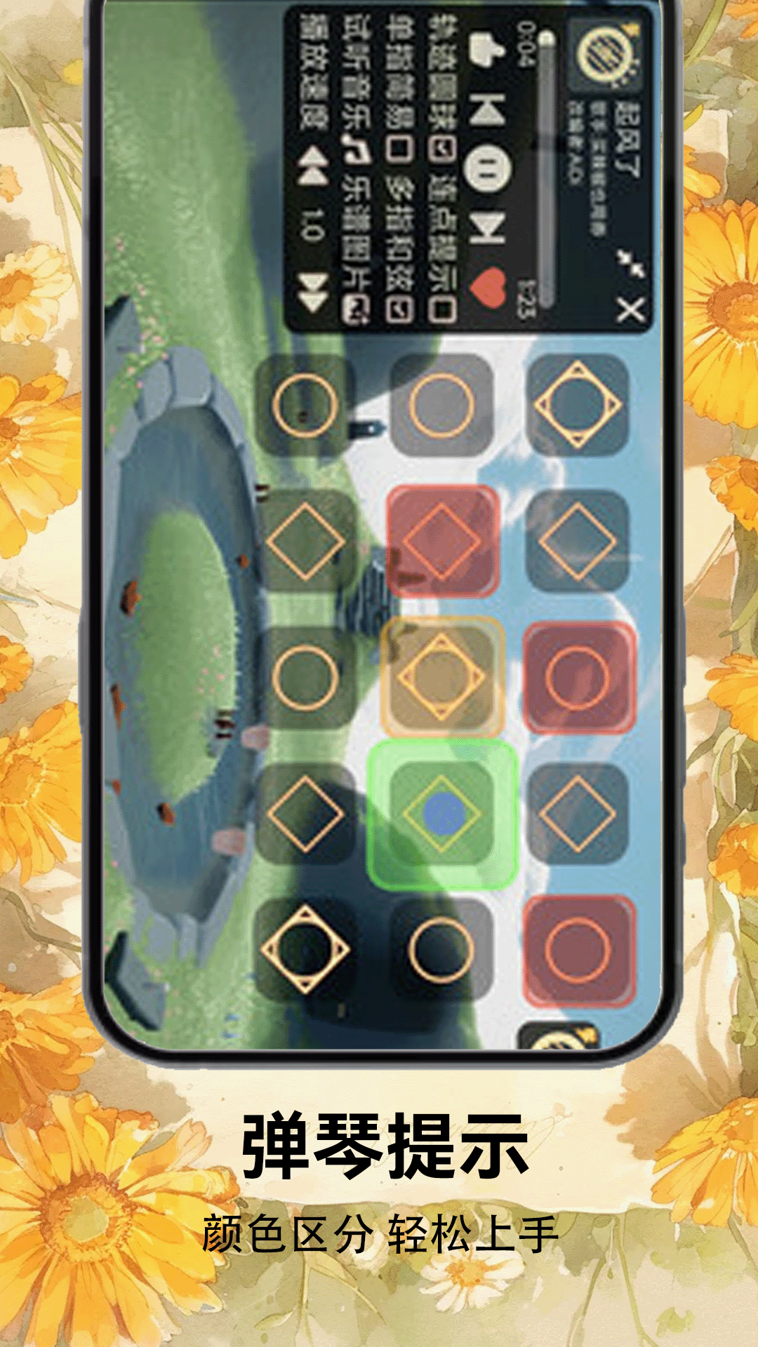 光遇乐谱3