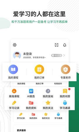 执业医师准题库(5)