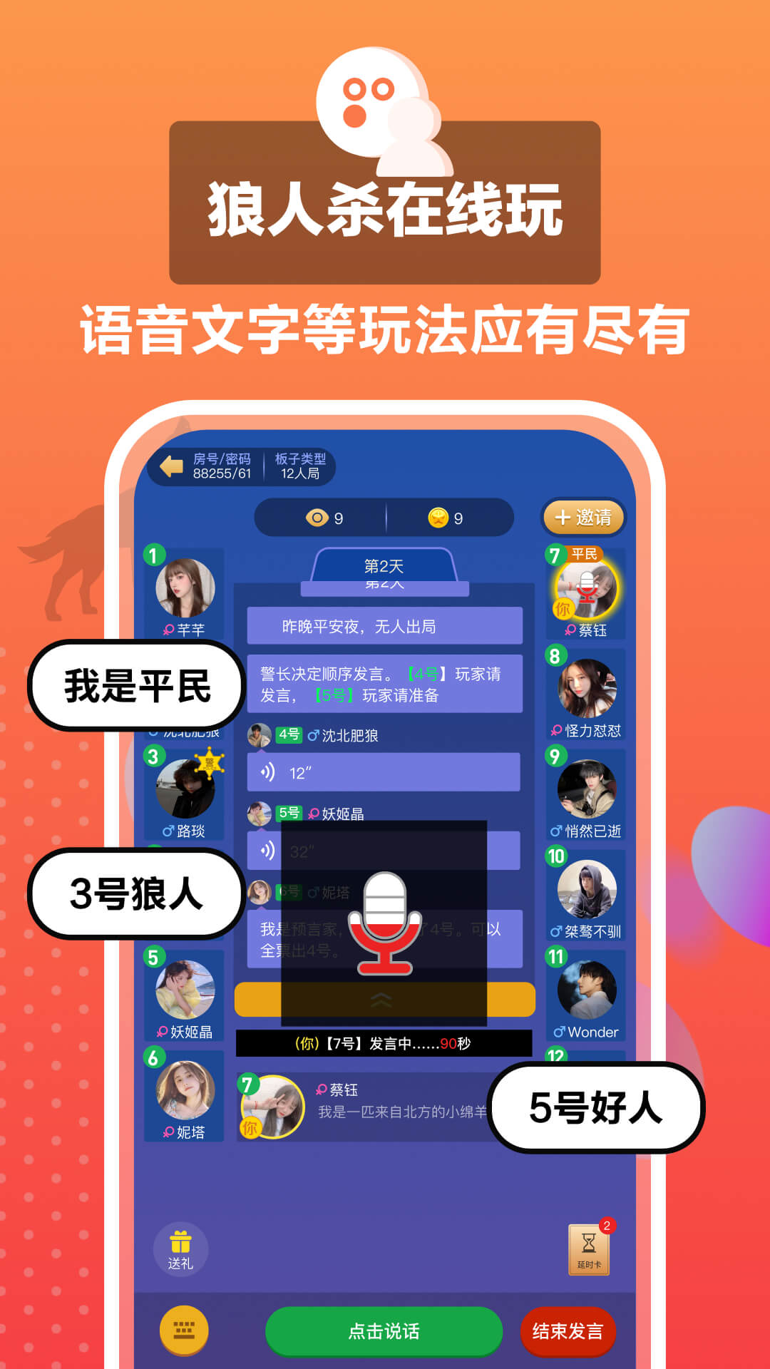狼王(1)