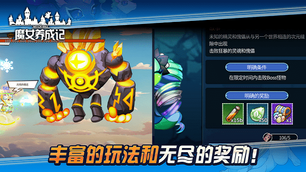 魔女养成记游戏无广告版图3