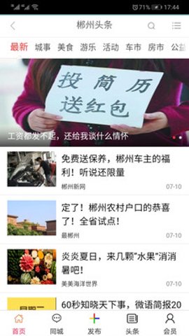 郴州新网(2)