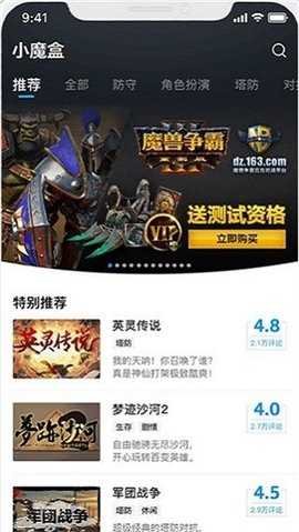 小魔盒安卓免费版图4