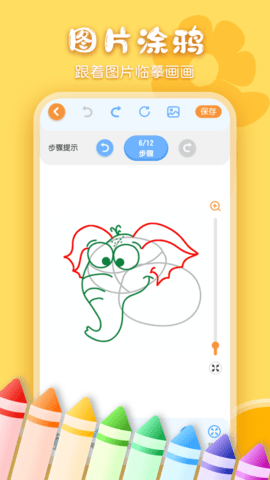 画画涂鸦(4)