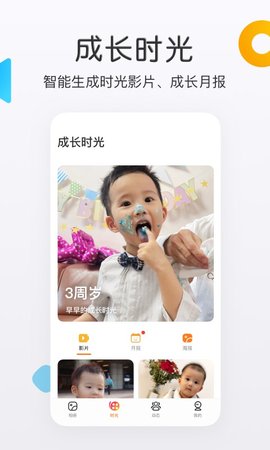 网易亲时光图4