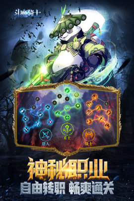 斗魔骑士(5)