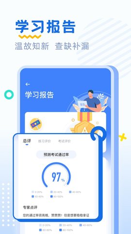 驾考刷题最新免费版图5