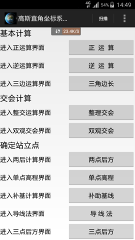 天眼图4