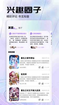 大树园安卓版图4